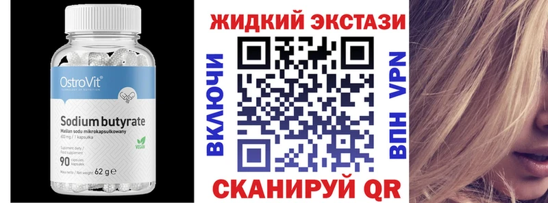 Бутират бутандиол купить наркоту Мглин