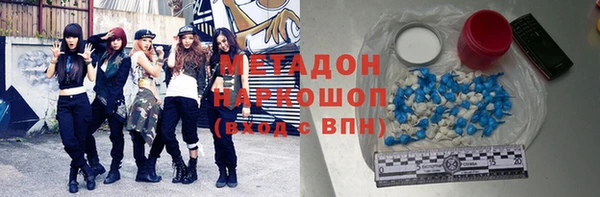 метадон Армянск