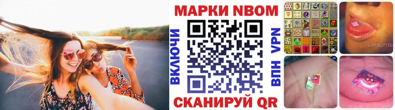 Марки NBOMe 1,8мг Мглин